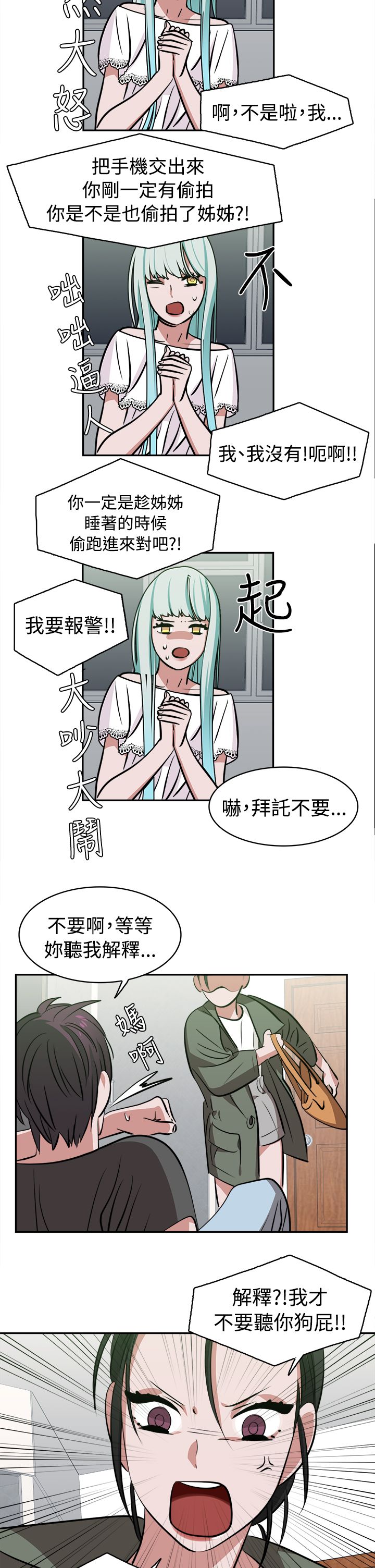 第13章：怪咖1