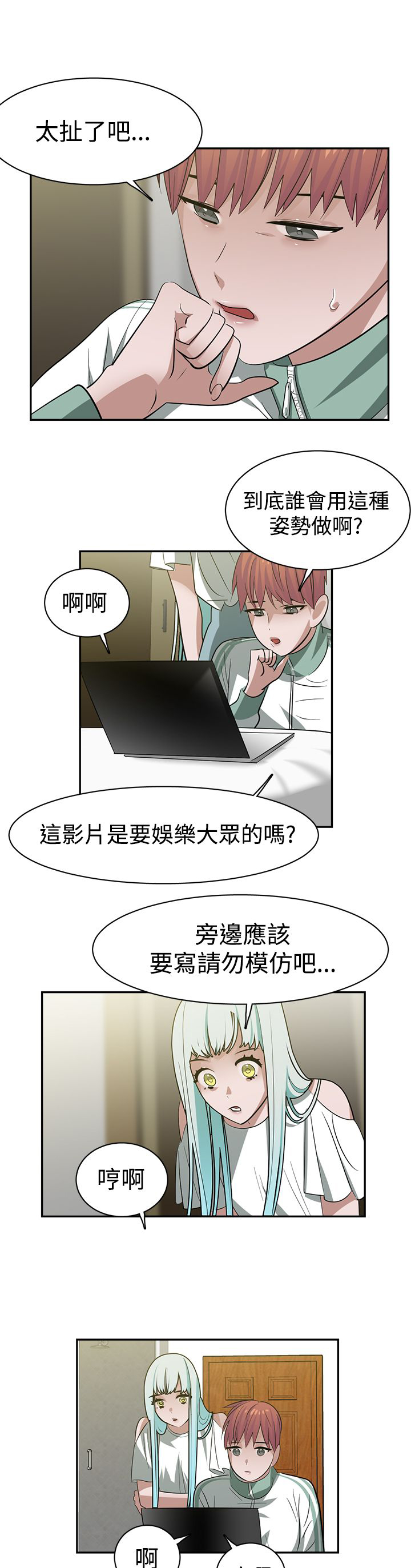 第31章：3040