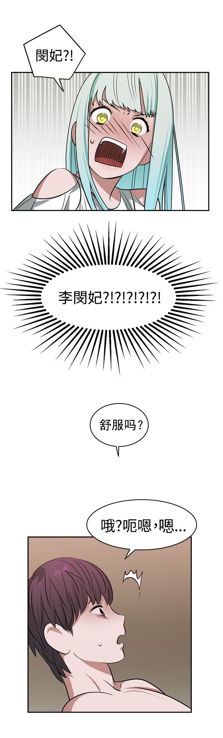 第19章：真理之口7