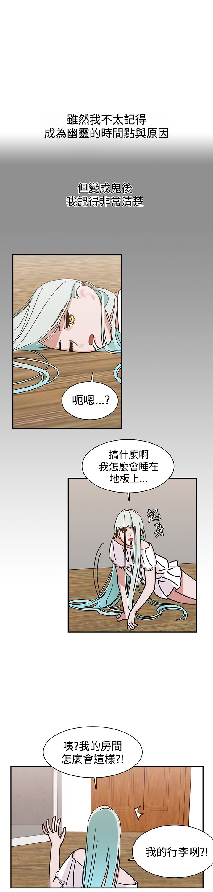 第6章：我不相信6