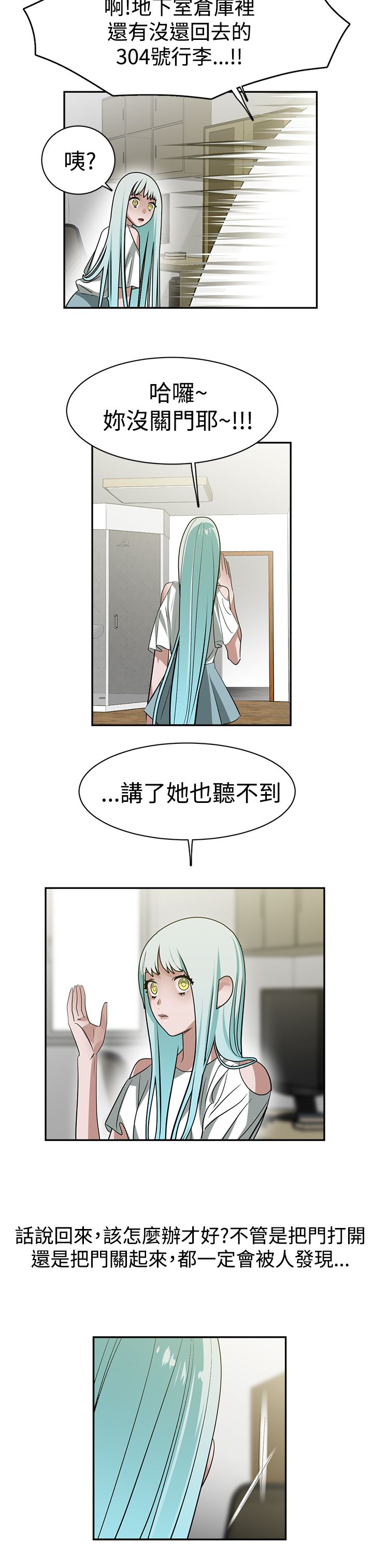第31章：3044