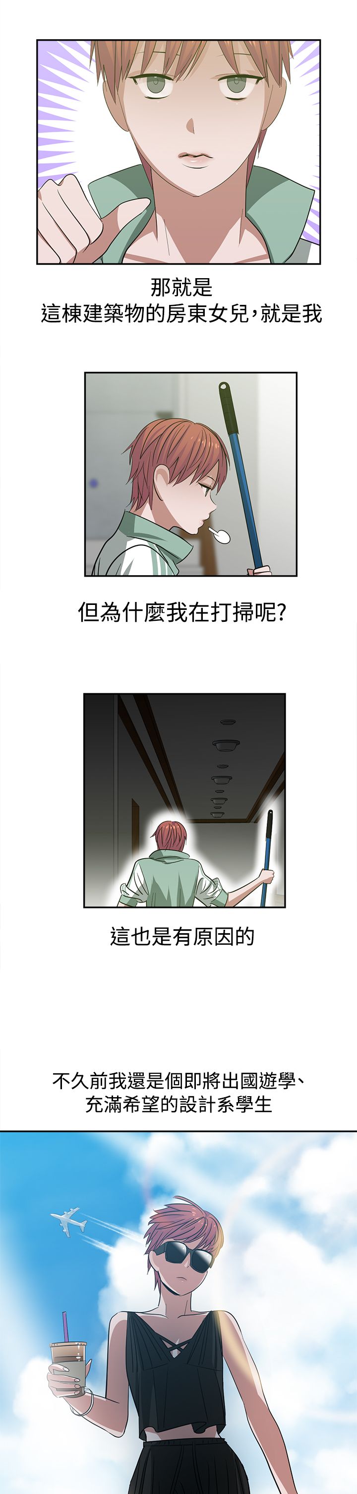 第28章：同班1