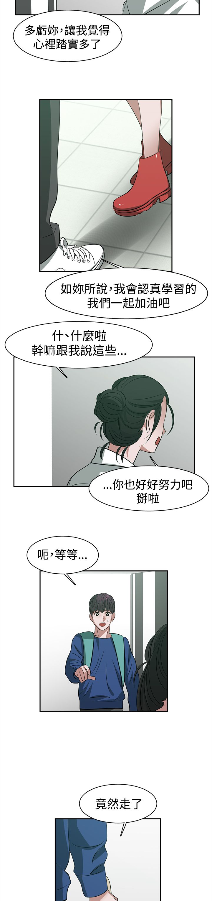 第29章：跟不上进度8