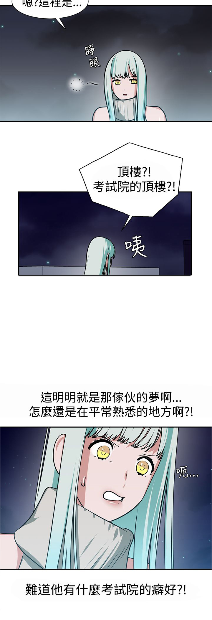 第15章：顶楼15