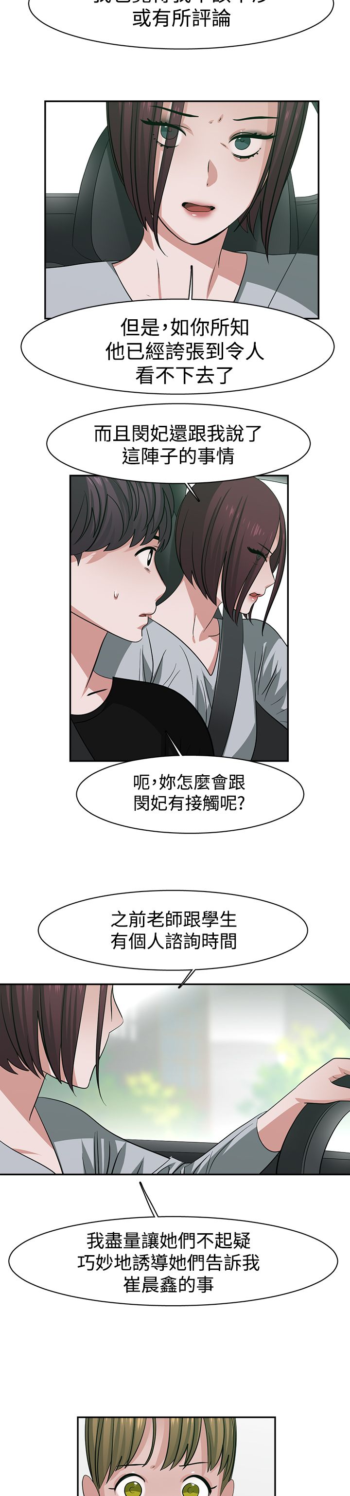 第47章：探病5