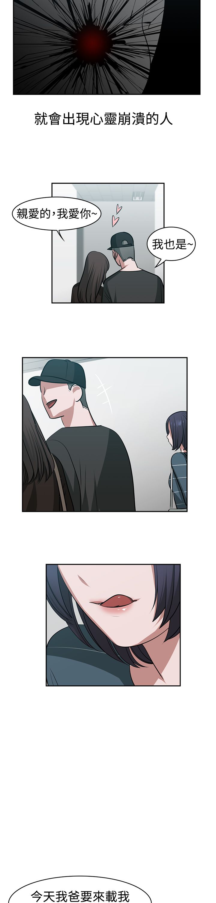 第21章：往事3