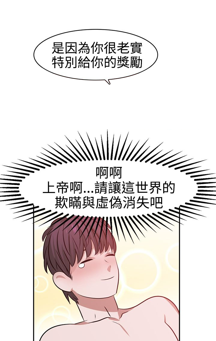 第19章：真理之口10