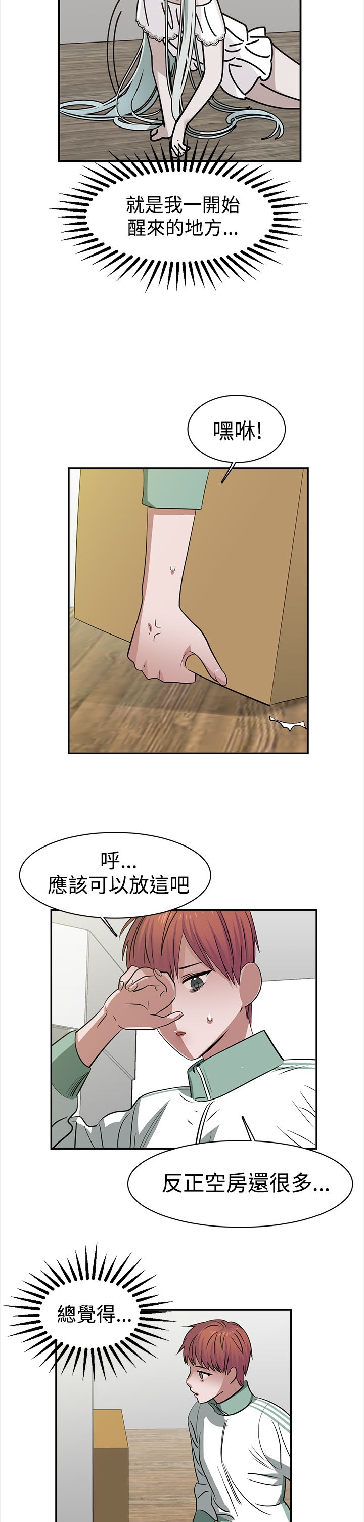 第38章：全想起来了1