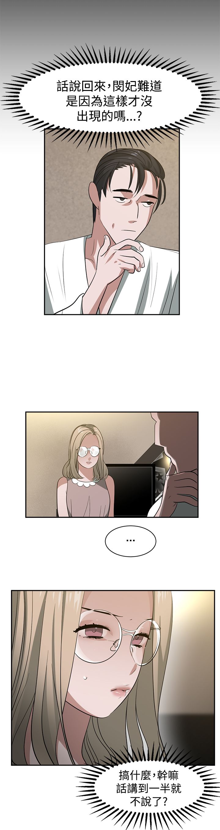 第35章：威胁9