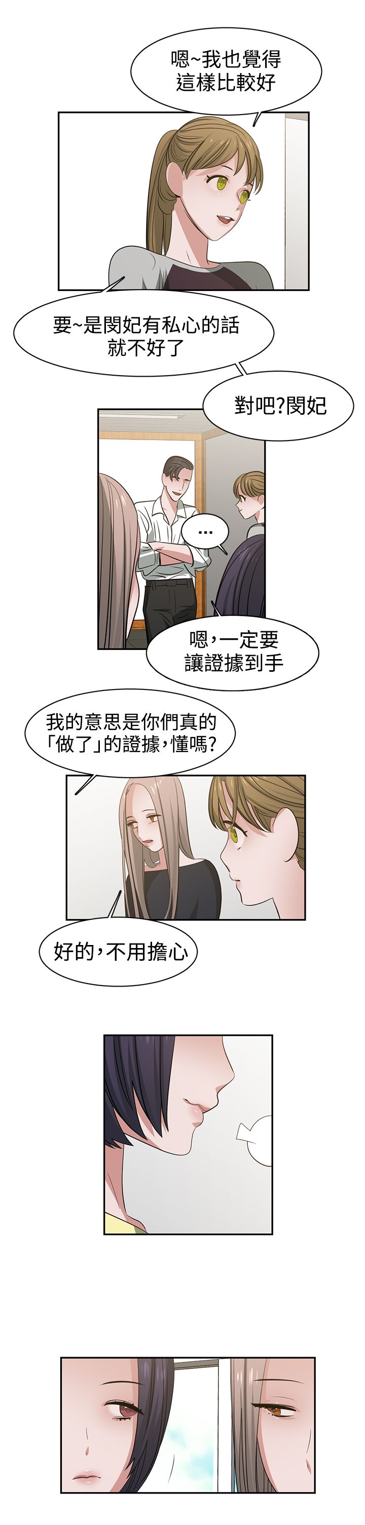 第45章：演戏1