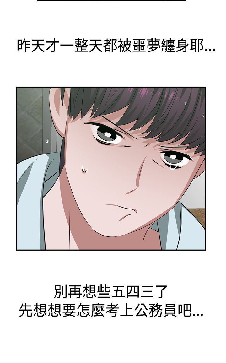 第24章：超能力7