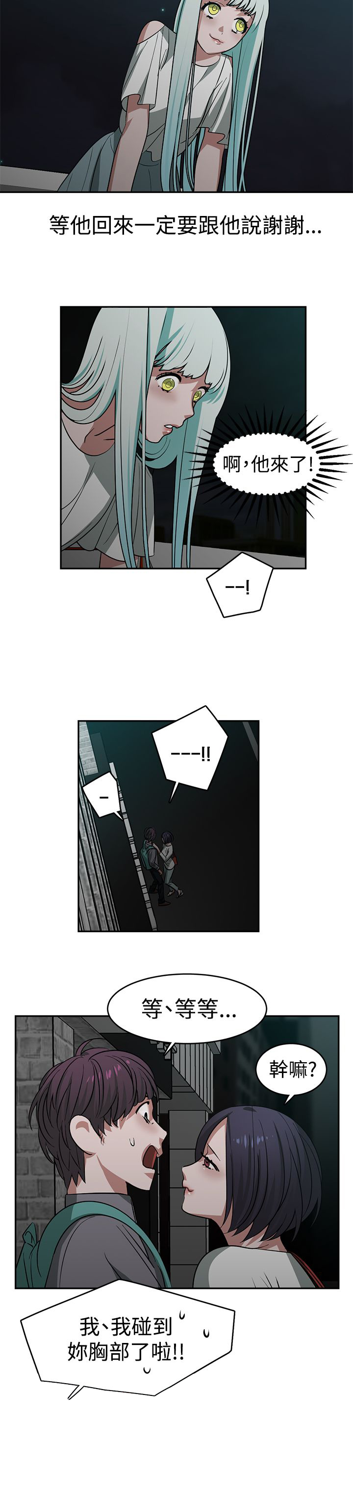 第23章：关键人物2