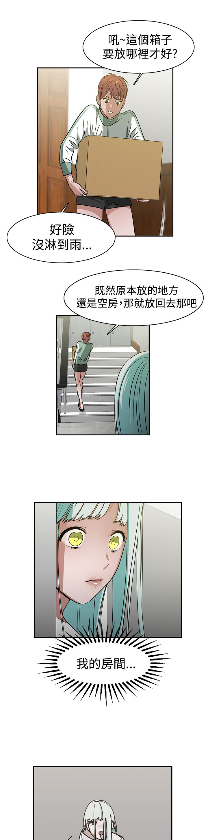 第38章：全想起来了0