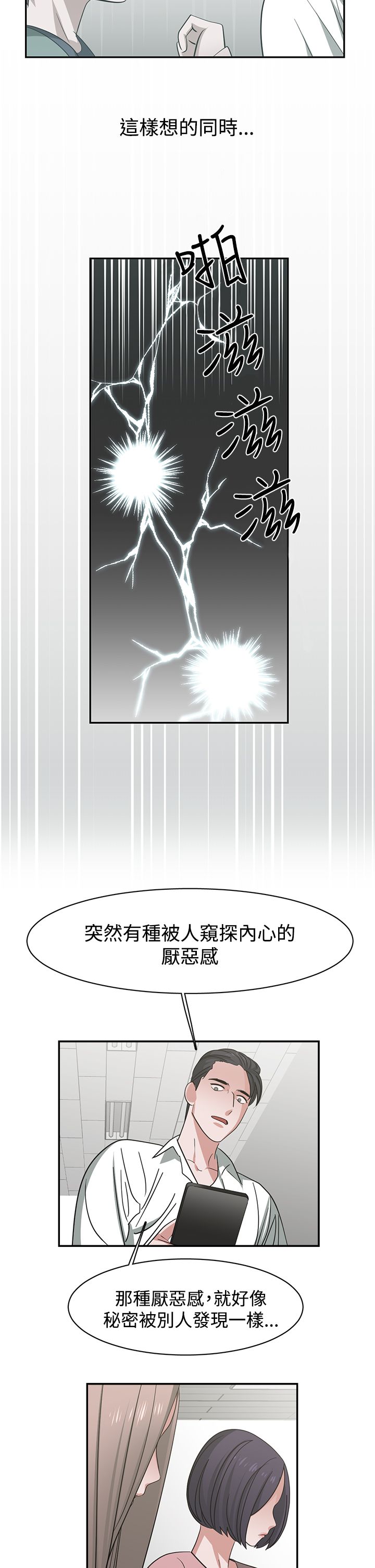 第49章：能力转移11