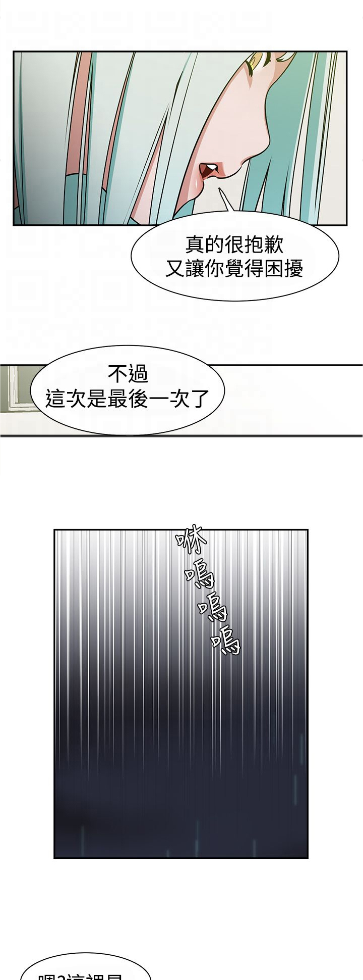 第15章：顶楼14