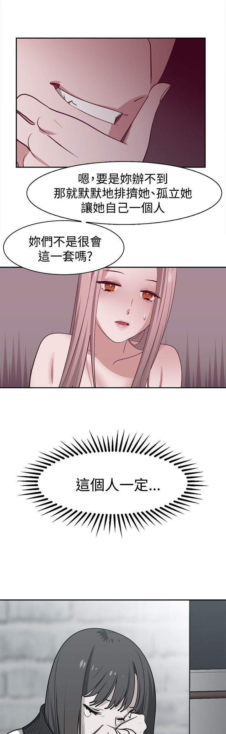 第30章：关键人物9