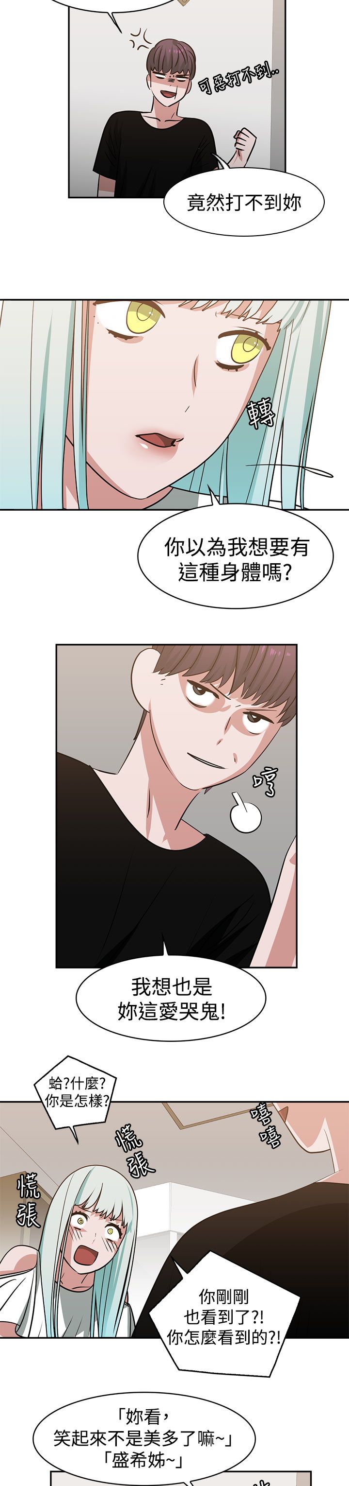 第16章：A班11