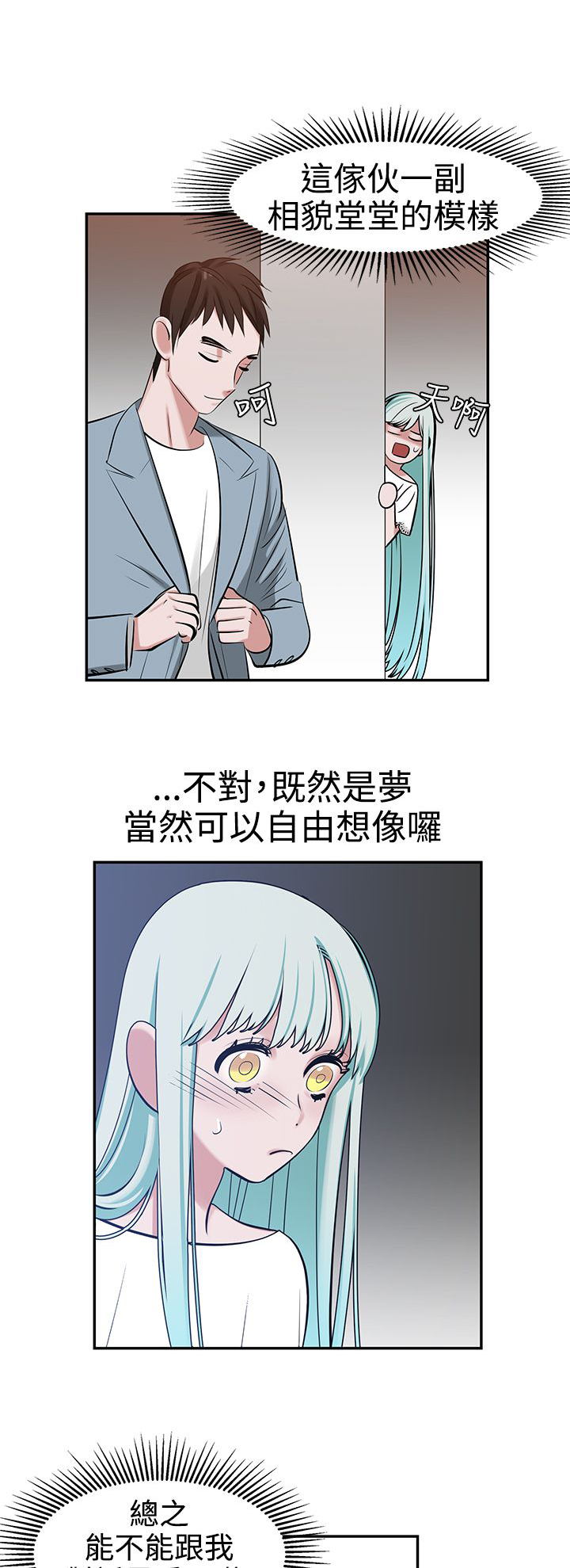 第9章：入梦10