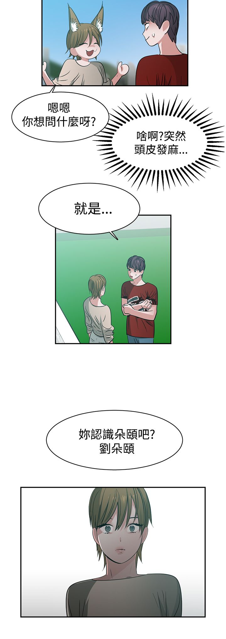 第40章：重逢10