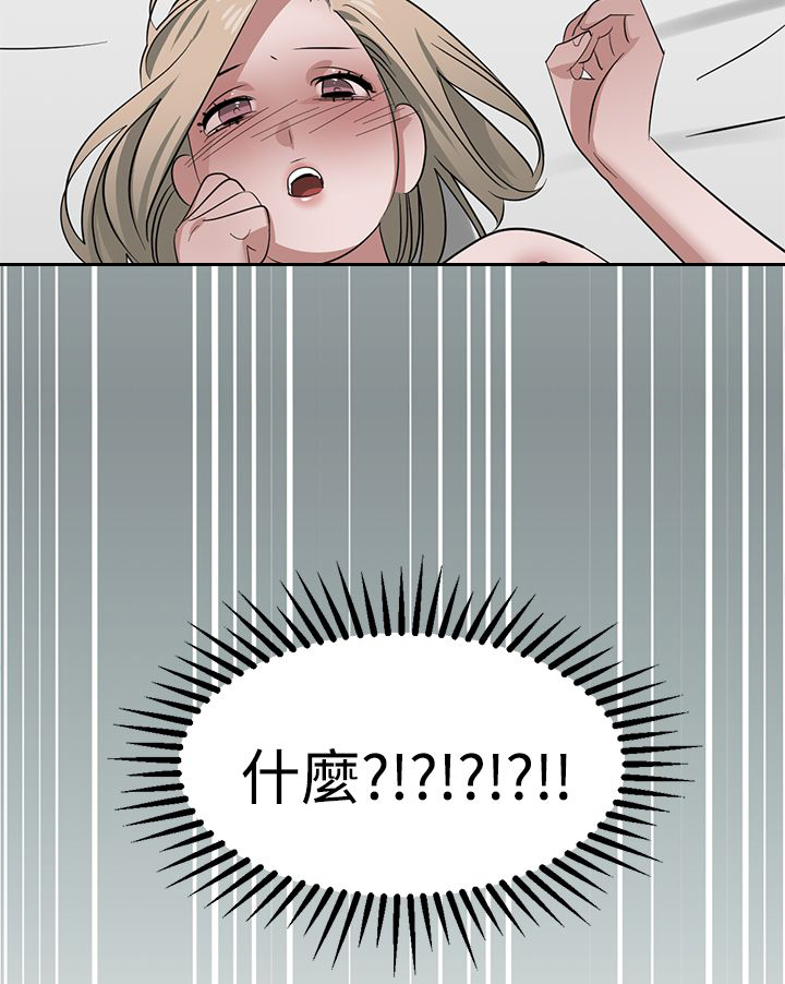 第33章：谢谢你的外套17