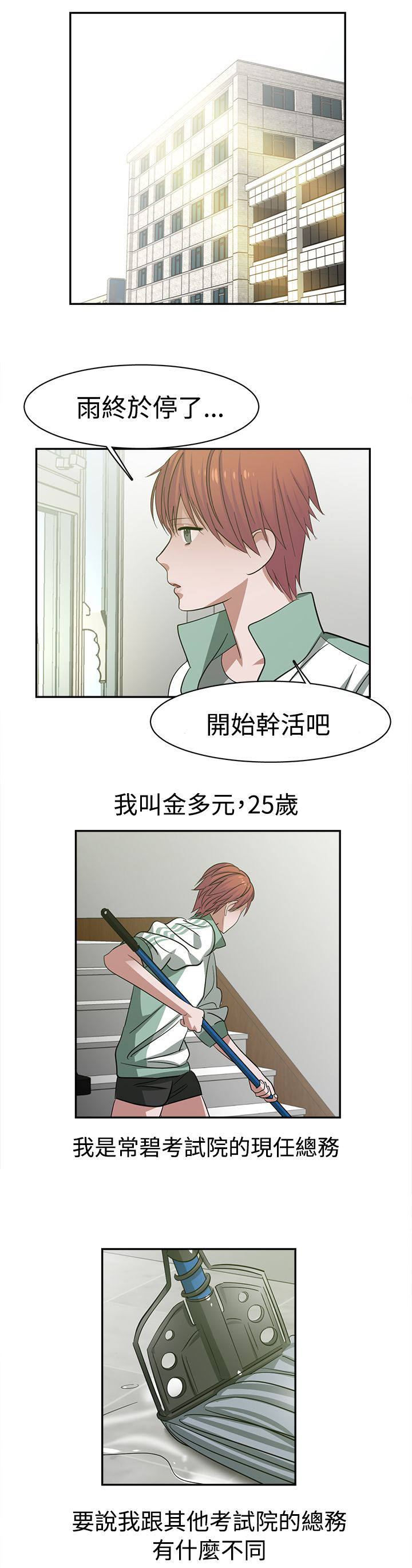 第28章：同班0
