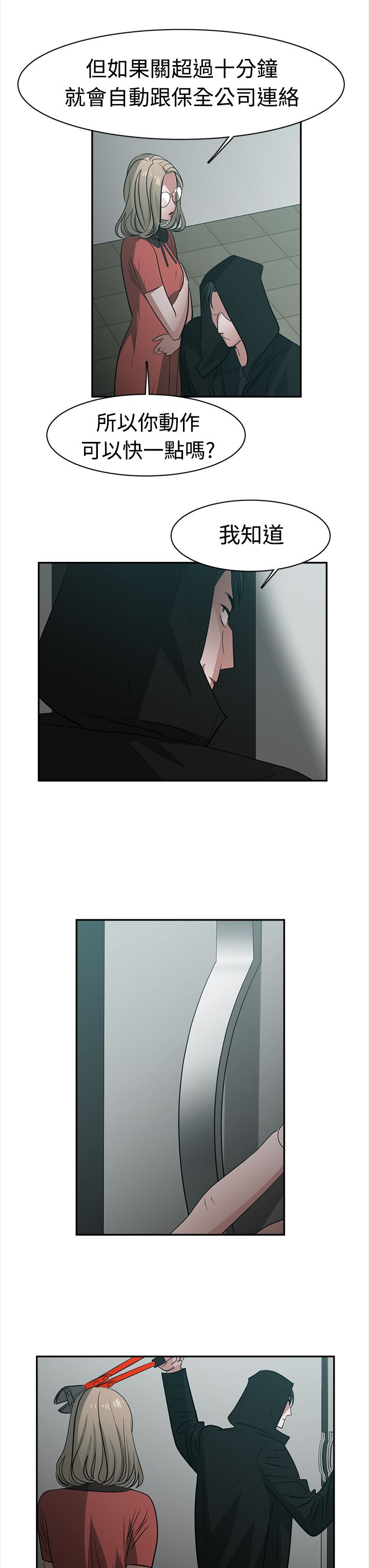 第42章：行动1