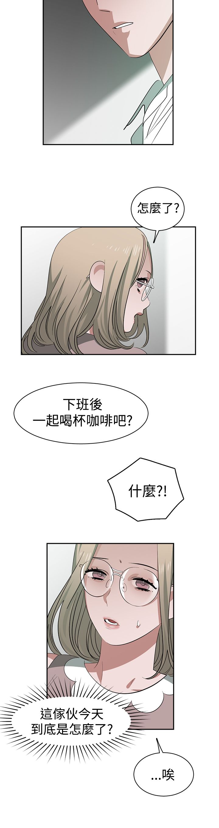 第34章：记忆入侵7