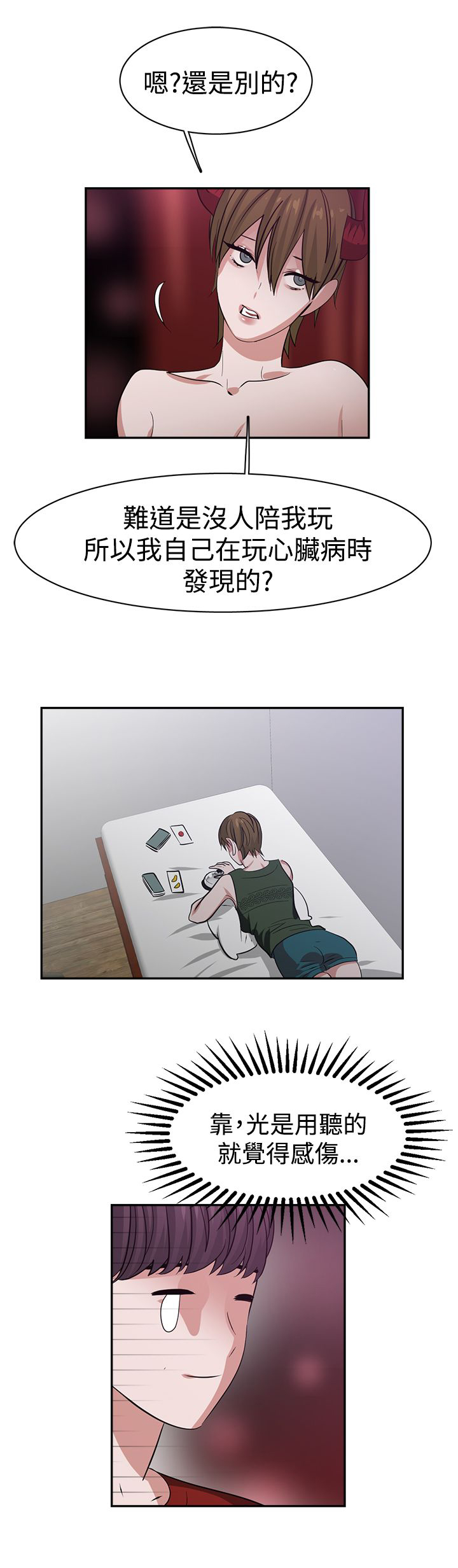 第41章：代价9