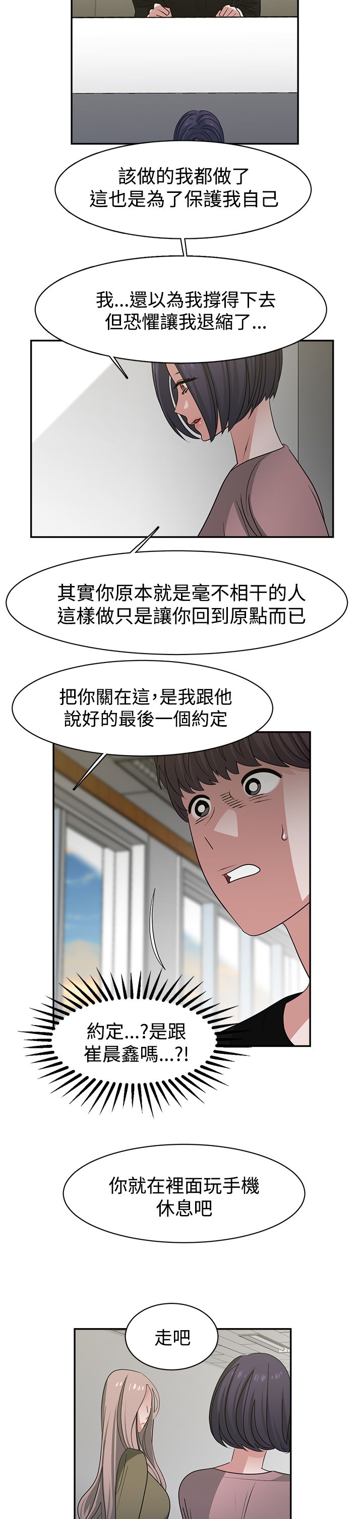 第49章：能力转移4