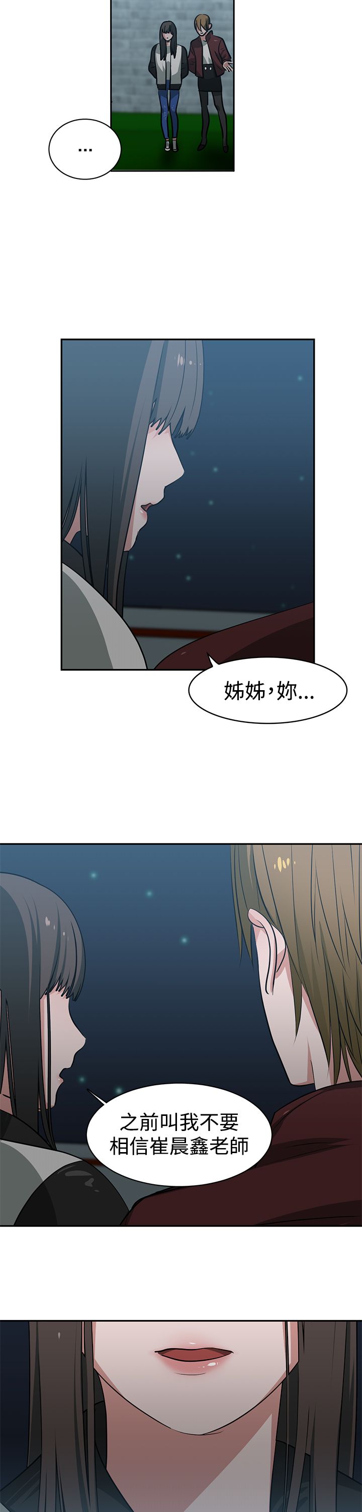 第43章：交换柜子2