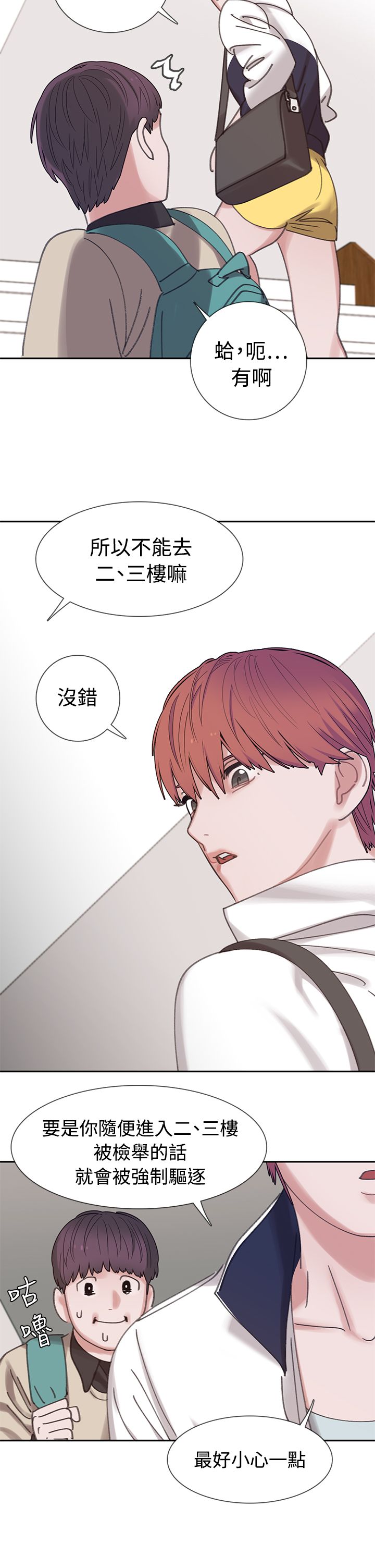 第4章：4楼11
