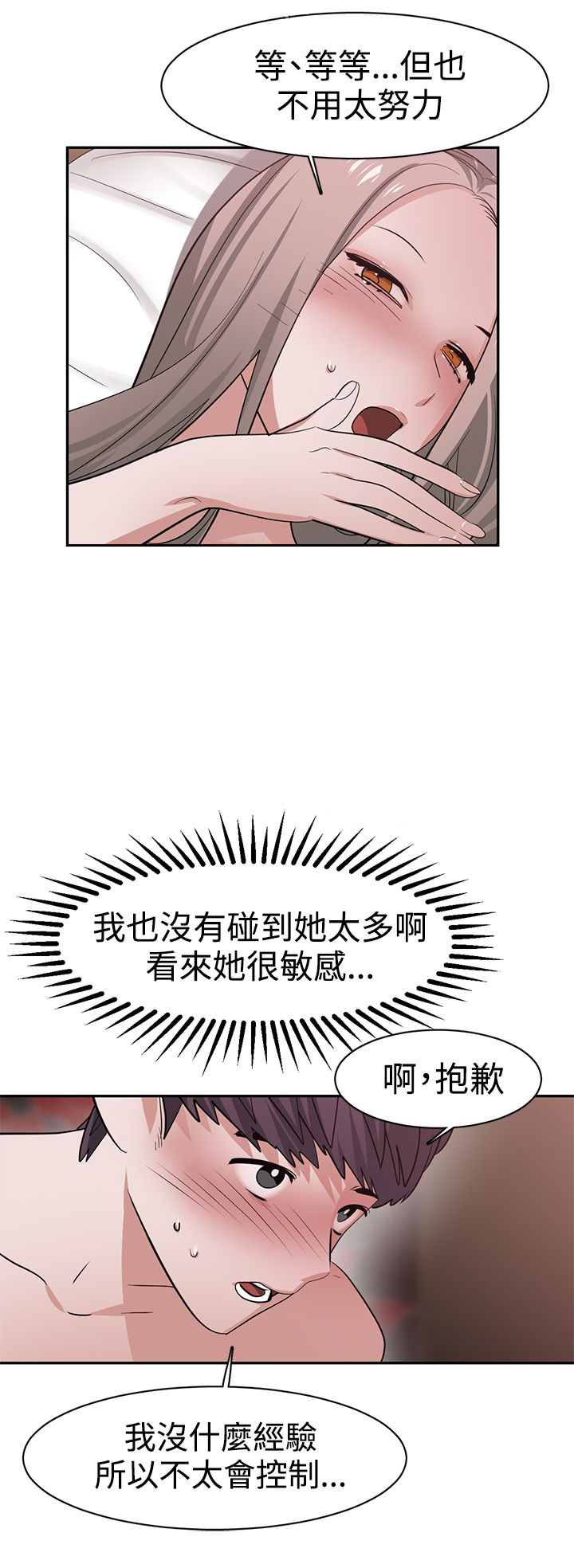 第45章：演戏9