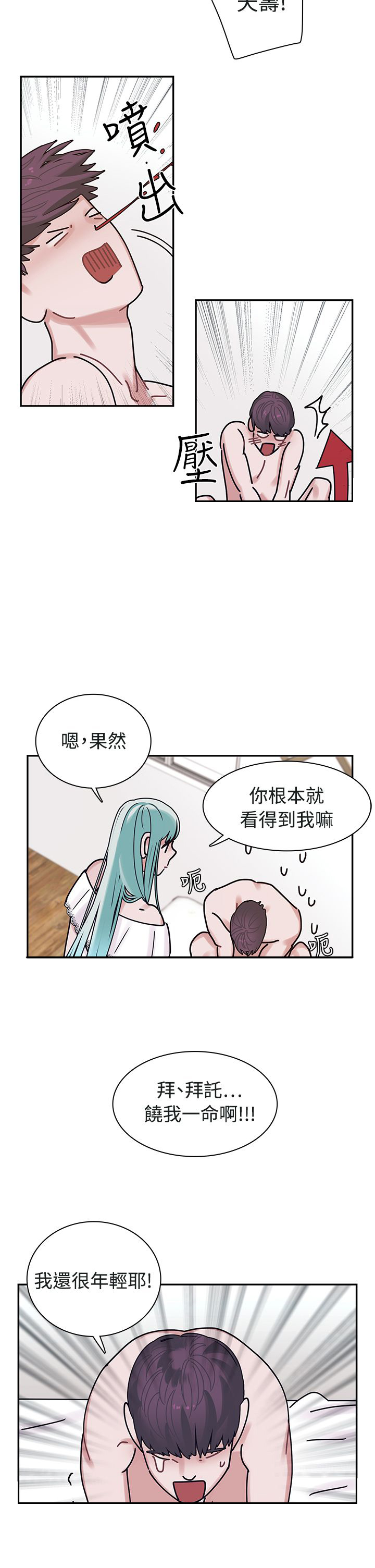 第5章：死亡原因5