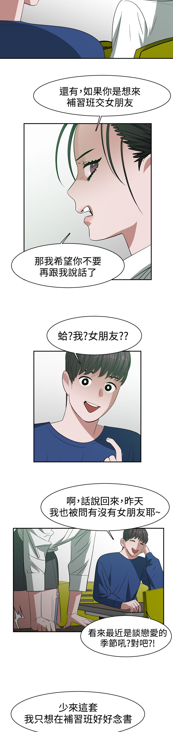 第27章：被发现6