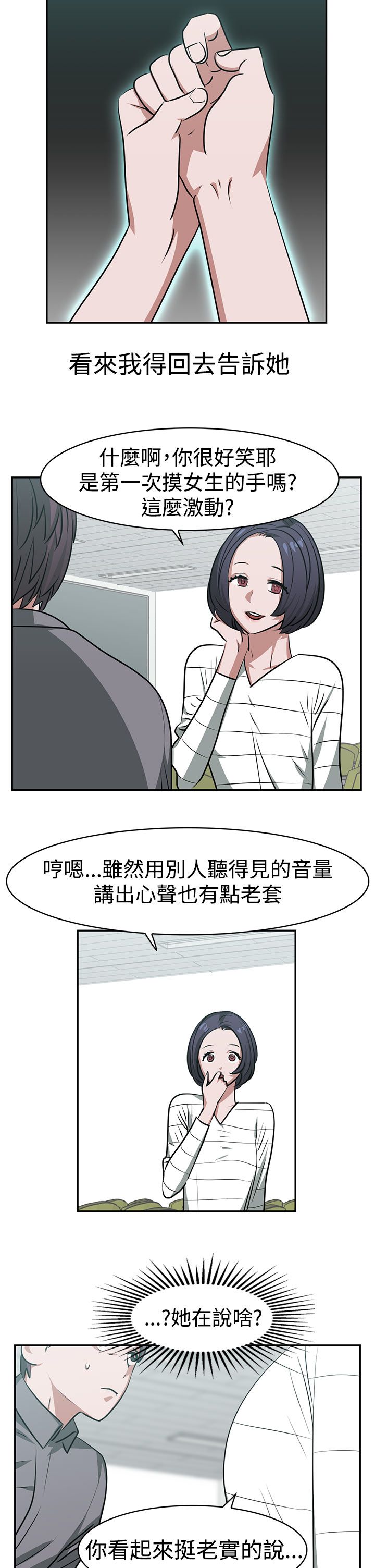 第18章：约会1