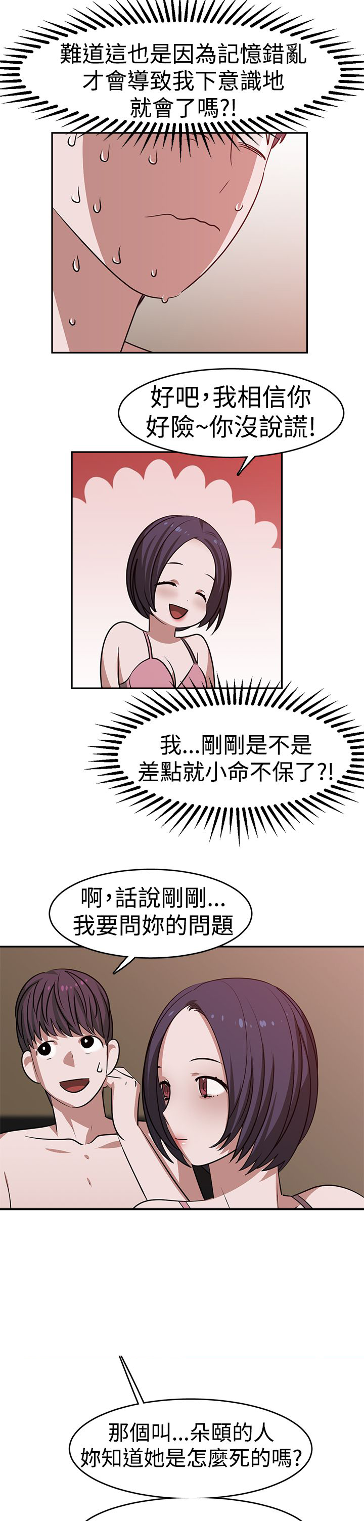 第22章：自杀13