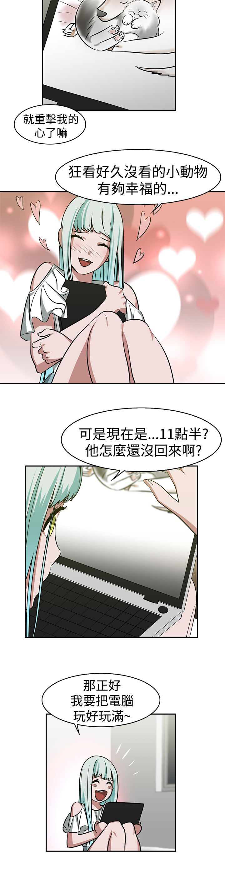 第18章：约会13
