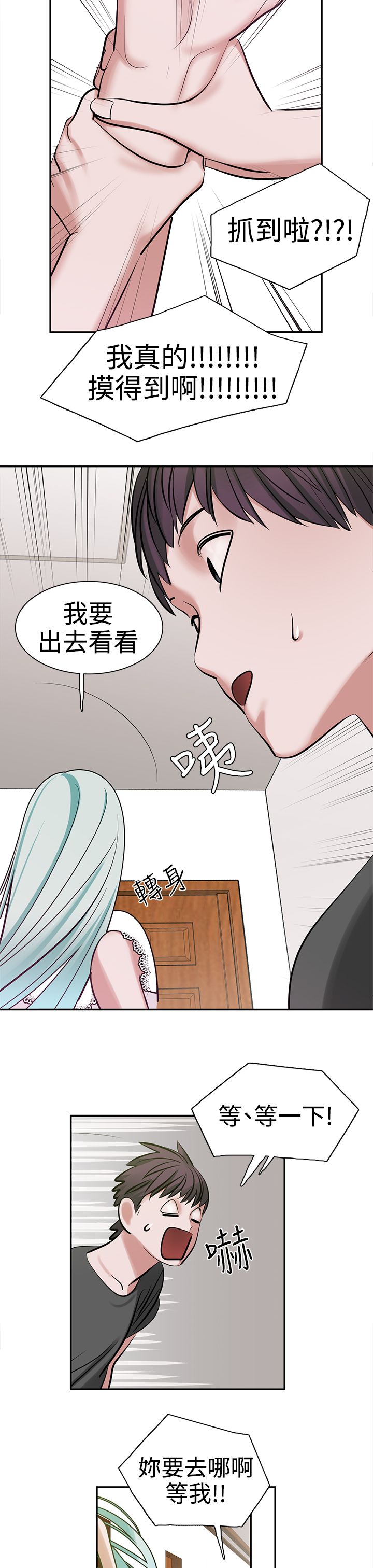 第10章：女生楼层16