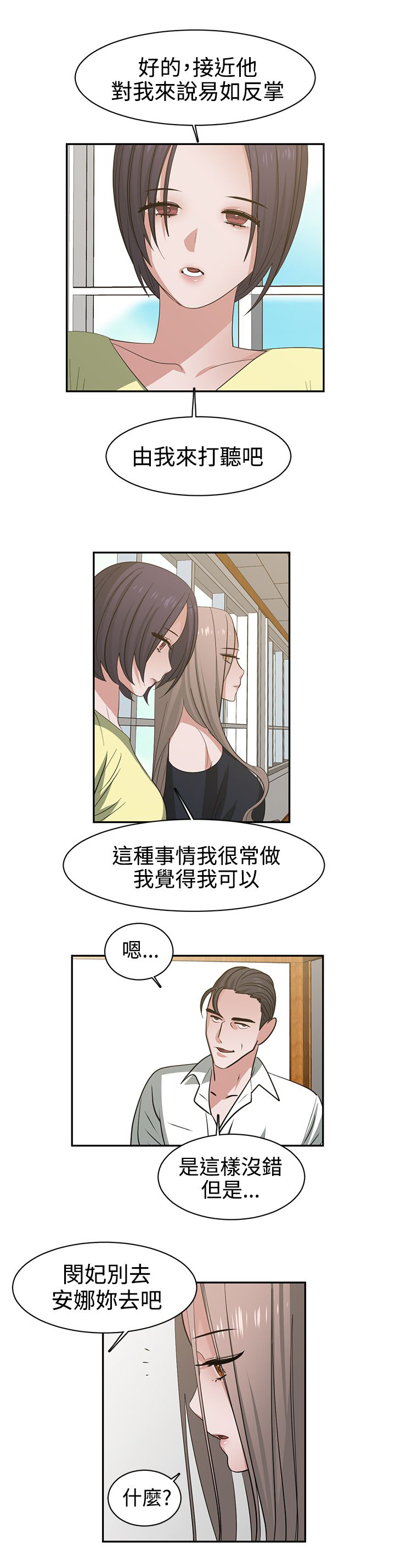 第45章：演戏0