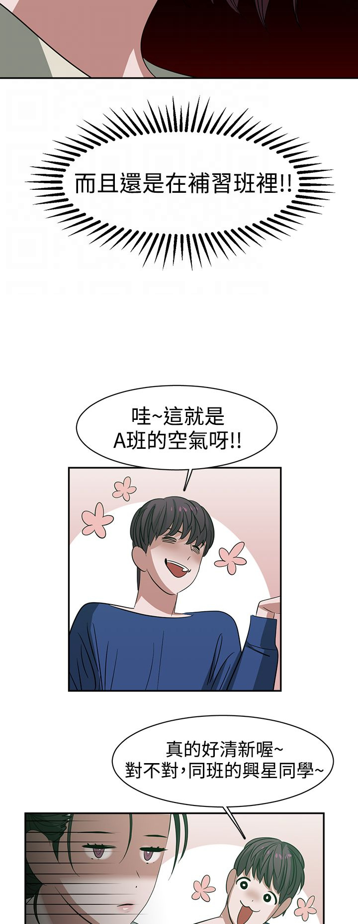 第27章：被发现4