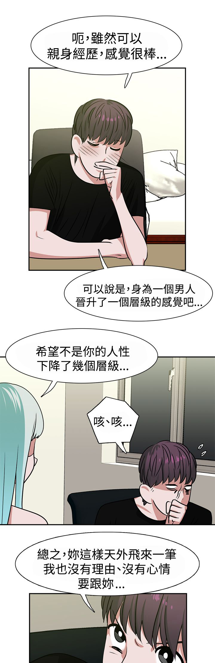 第15章：顶楼5