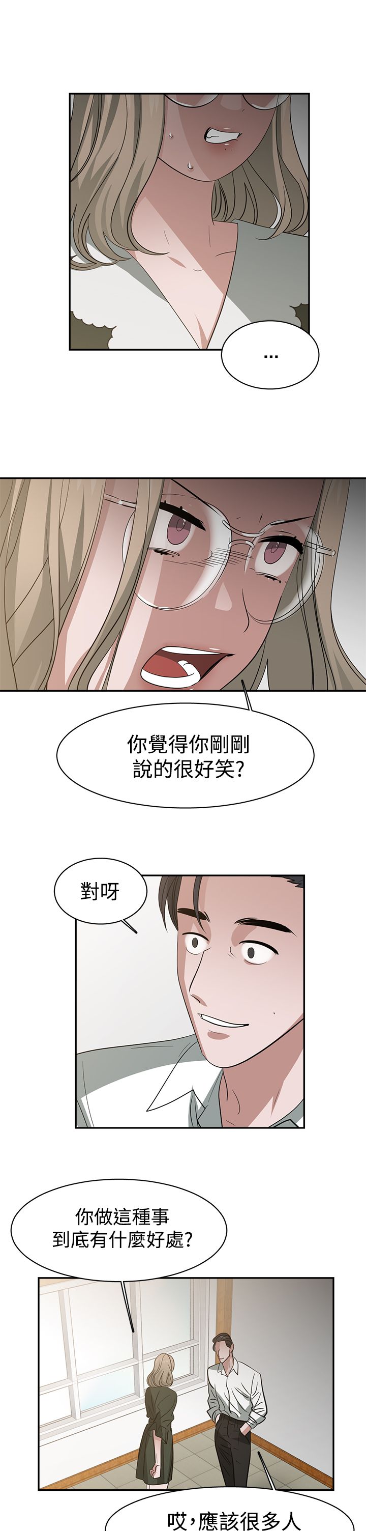 第39章：阴谋10