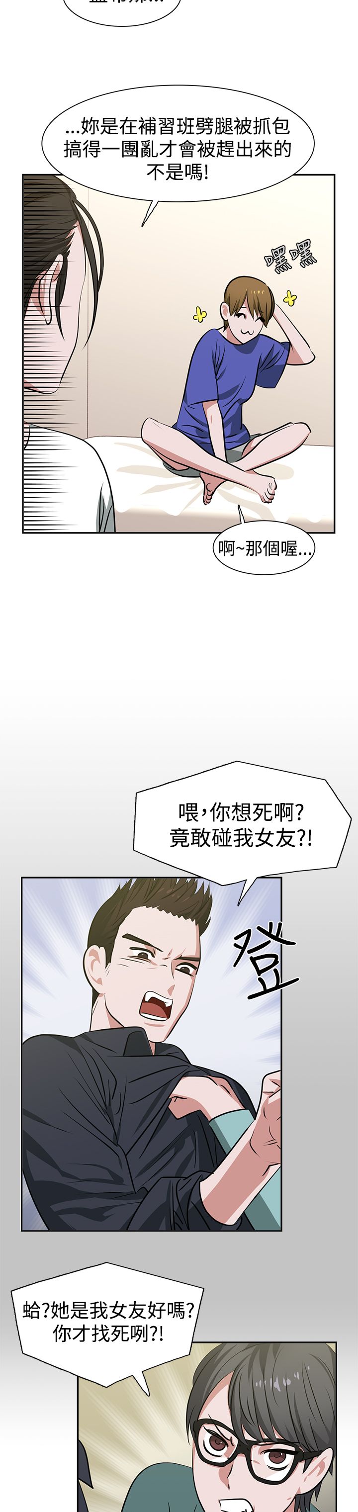 第14章：补习7