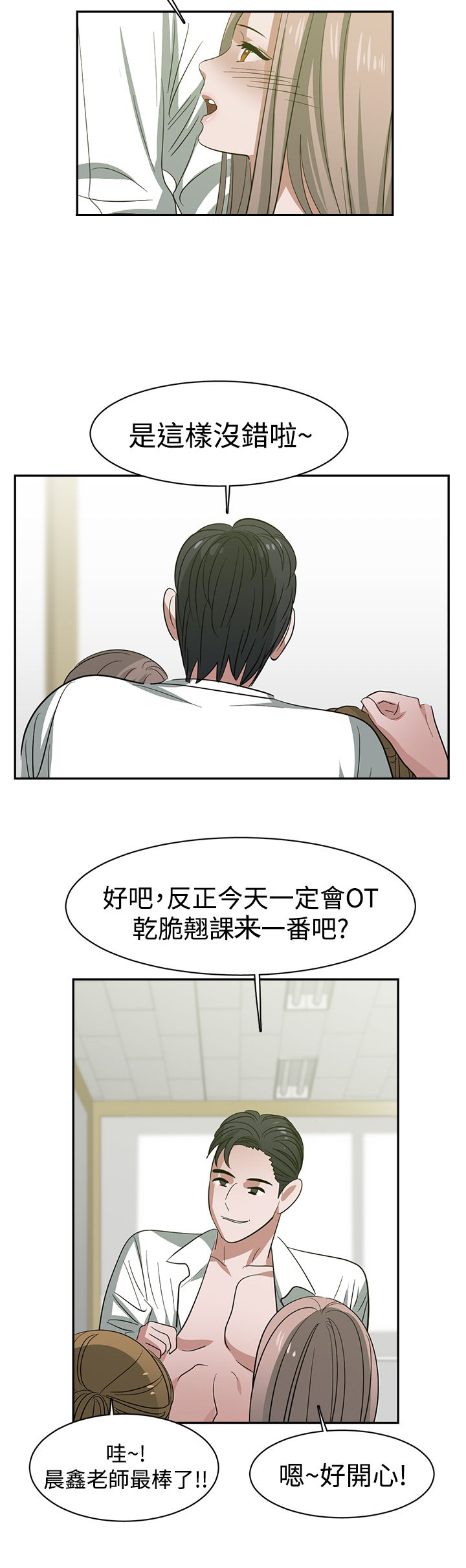 第27章：被发现2