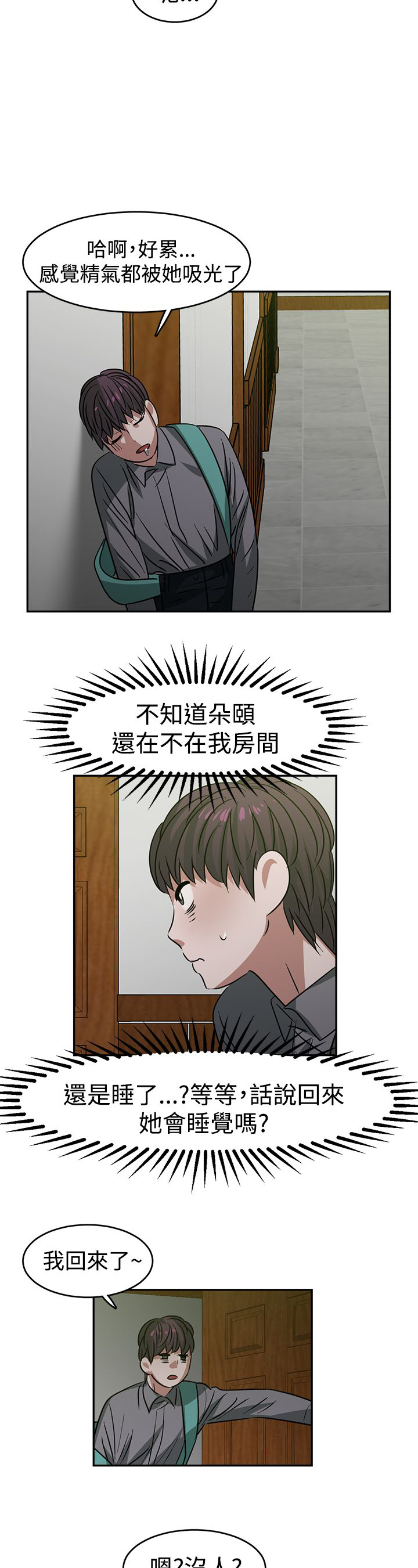第23章：关键人物7