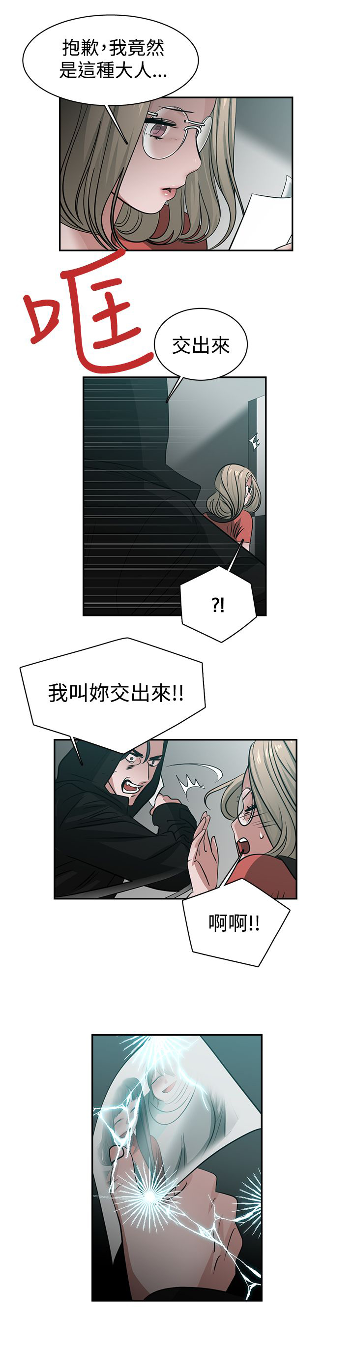 第42章：行动9