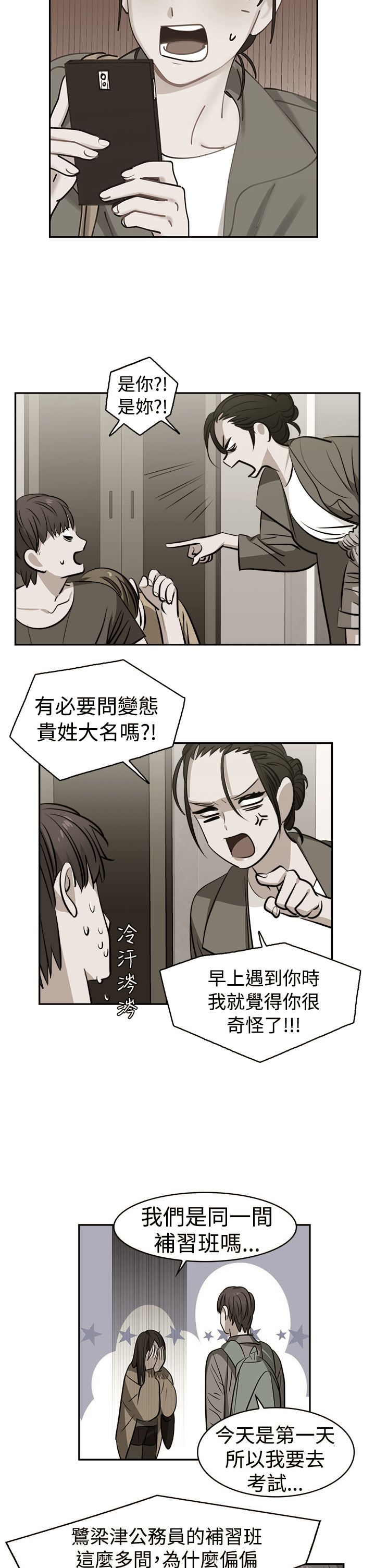 第29章：跟不上进度11