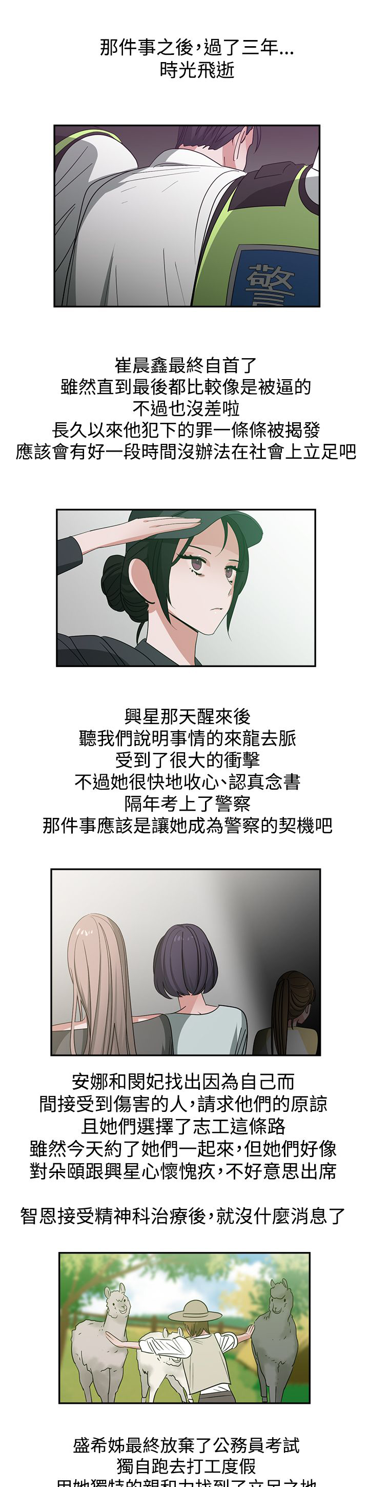 第50章：完结15