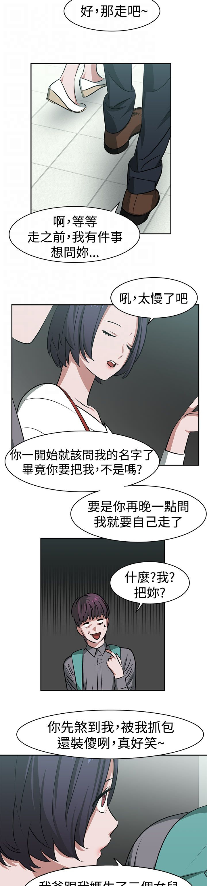 第18章：约会5