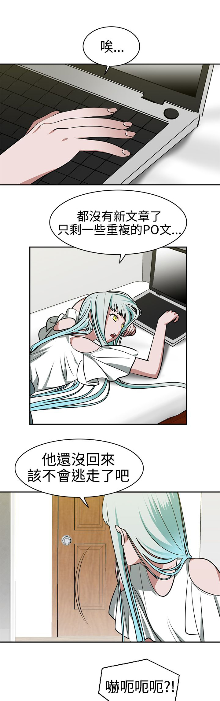 第19章：真理之口3